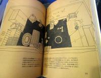 室内の設計入門