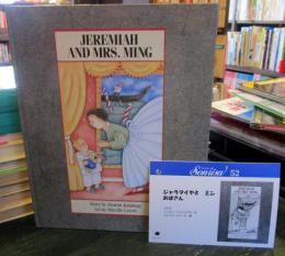 ジャラマイヤとミンおばさん　　ソンリーサ52　カナダ　　
翻訳カード付き