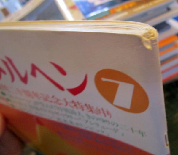 詩とメルヘン 1993年7月(責任編集 やなせたかし) / 古本、中古本 詩とメルヘン 1993年7月(責任編集 やなせたかし) / 古本、中古本