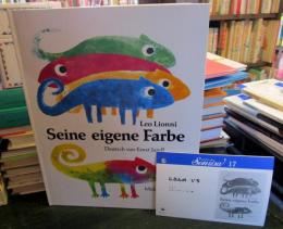 じぶんのいろ　ソンリーサ17　ドイツ
翻訳カード付き　　ドイツ語