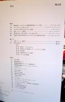 ja The Japan Architect 16 1994-4 槇文彦 / 古本、中古本、古