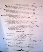 a＋u 建築と都市 1987年4月臨時増刊号　ニューヨーク・アール・デコ・スカイスクレイパース