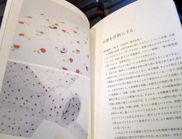 Ｅｘ-ｆｏｒｍａｔｉｏｎ   /平凡社/原研哉（単行本） Amazon.co.jp: Ex-formation : 原 研哉: 本