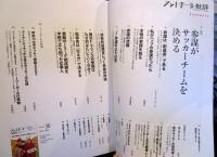 フットボール批評　issue　36　2022年　特集:参謀がサッカーチームを決める