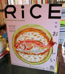 RiCE(ライス) No.2 　　2017年2月