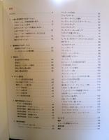 Balance in Design : 美しくみせるデザインの原則