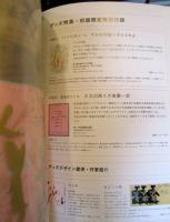 デザインのひきだし 2　特集オリジナルグッズを作ろう, クラフト紙のA to Z