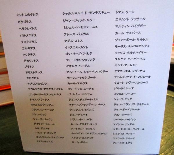 哲学用語図鑑(田中正人 著 ; 斎藤哲也 編集・監修) / 古本、中古本、古