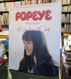 POPEYE ポパイ　 2020年1月号　ガールフレンド'20