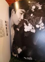 SWITCH 　2017年 11月号　Vol.35 No.11 襲名前夜　松本金太郎
