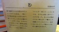 千一夜物語