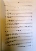 統計にみる女性の現状