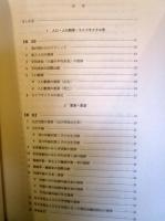 統計にみる女性の現状