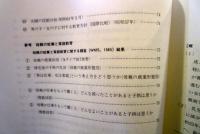 統計にみる女性の現状 　平成元年度版