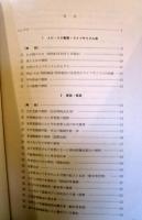 統計にみる女性の現状　　昭和62年