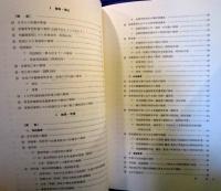 統計にみる女性の現状　　63年度版