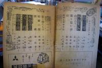 新青年　探偵小説特大号   昭和21年10月号  37巻9号
