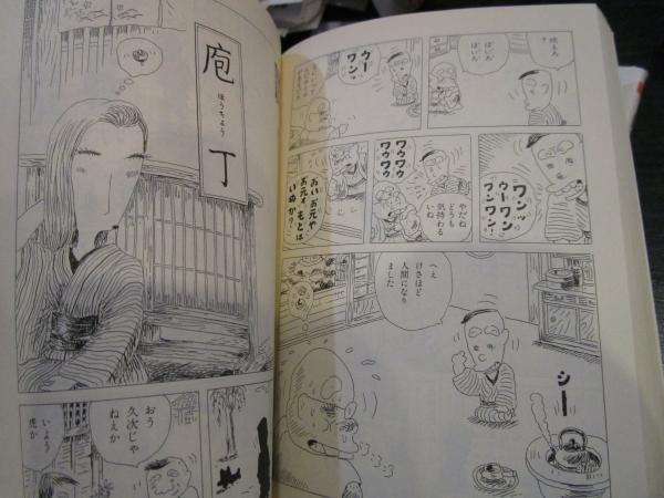 【中古】 滝田ゆう漫画館 第１巻/筑摩書房/滝田ゆう 滝田ゆう名作劇場 (講談社漫画文庫 た 8-1) | 滝田 ゆう |本
