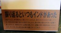 インド・ノート