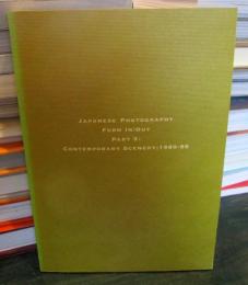 日本の写真　内なるかたち・外なるかたち 第3部　現代の景色
1980-95