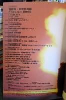 自衛隊・新世代兵器perfect book