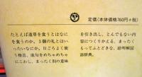 こいつらが日本語をダメにした