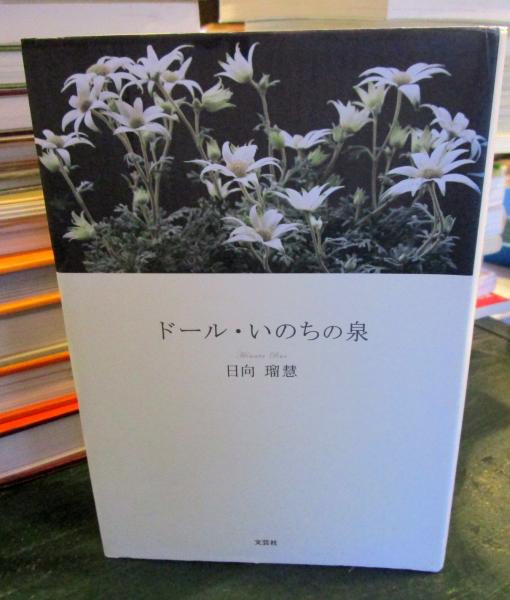 静岡県の生物 1979 日本生物教育会 第34回全国大会記念誌 / 古本