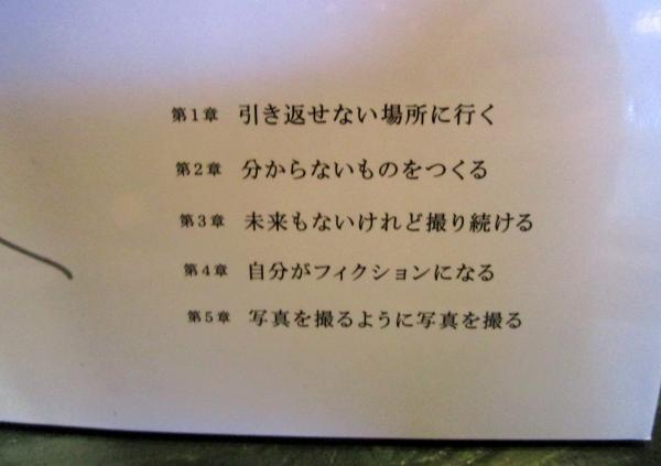 金村修 - 漸進快楽写真家 漸進快楽写真家 / 金村修(Osamu Kanemura) | bookobscura｜写真集