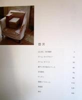 自宅の書棚 : 本のある暮らし。 : 本をインテリアとして生かす。