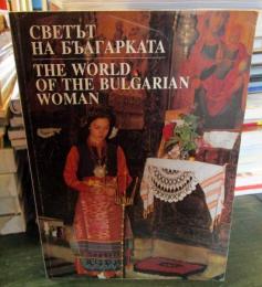 THE WORLD OF THE BULGARIAN WOMAN