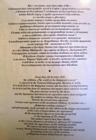 THE WORLD OF THE BULGARIAN WOMAN