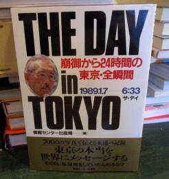 The day in Tokyo : 崩御から24時間の東京・全瞬間 1989.1.7-6:33