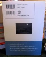 モノクロームの旅路 : between the lights