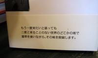 道草者 : moment in peace