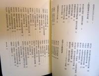 地図で歩く路面電車の街 : 全国現役廃止路面電車路線図付