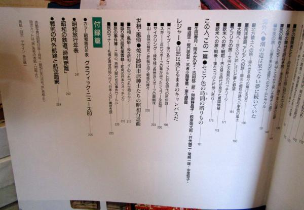 旅 復刻版 全7冊＋付録 創刊65周年750号記念 JTB 旅 復刻版 全7冊＋