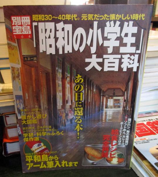 昭和小学生ヌード 