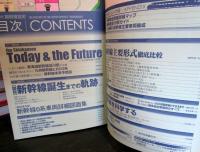 「図説」新幹線全史 : 「スーパーエクスプレス」の歴史・形式・メカニズムを徹底詳解!!