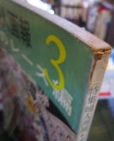 特集　婦人画報　流行のレース編　3
