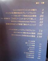 手あみのヴェスト　　主婦の友手芸シリーズ　23
