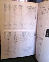 美しいレース編み　基礎と応用
