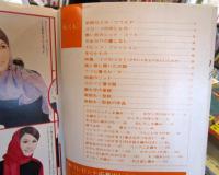 あみもの防寒　主婦と生活