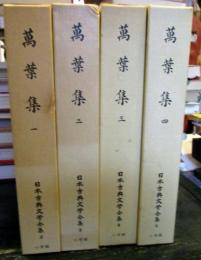 日本古典文学全集　mannyousyu/genjimonogatari/basyo/heikemonogatari/sinnkokinnwakasyu 14vols 