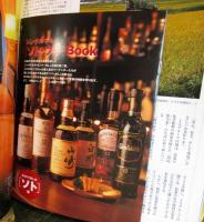 自遊人2008年1月号　「汽車旅賛歌」