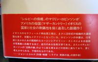 ピーター・ラビットの自然はもう戻らない : イギリス国家と再処理工場