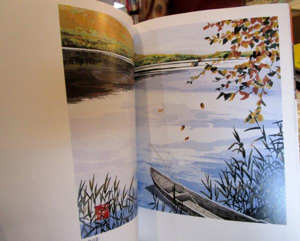 ふる里の憧憬 : <郷愁の木版画家>佐野せいじ画集 | 佐野せいじ 佐野