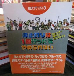 波止釣りは1回行ったらやめられない : ひとりで!親子で!カップルで!