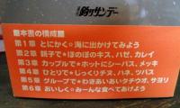 波止釣りは1回行ったらやめられない : ひとりで!親子で!カップルで!