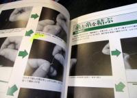 らくらく釣り仕掛け : 4つの結びでperfectフィッシング