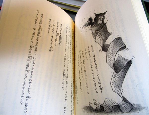 魔法のカクテル(ミヒャエル・エンデ作 ; 川西芙沙訳) / 古本、中古本